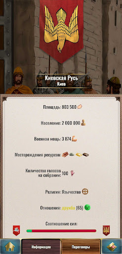 KR 2 - Simulador de rey