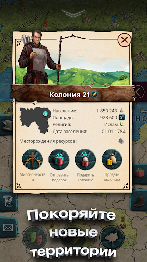 La era de los imperios